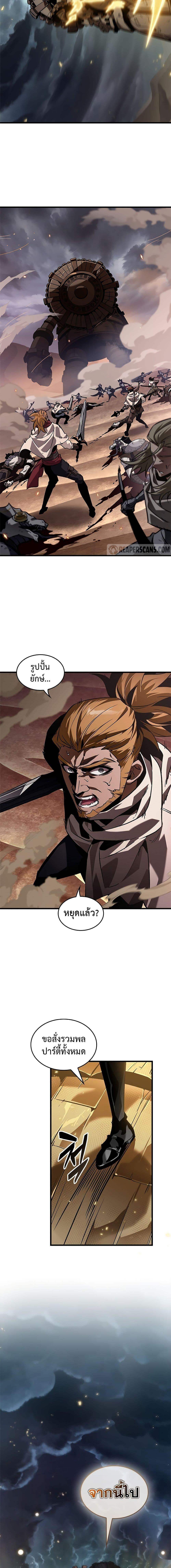 Pick Me Up, Infinite Gacha ตอนที่ 106 page 18