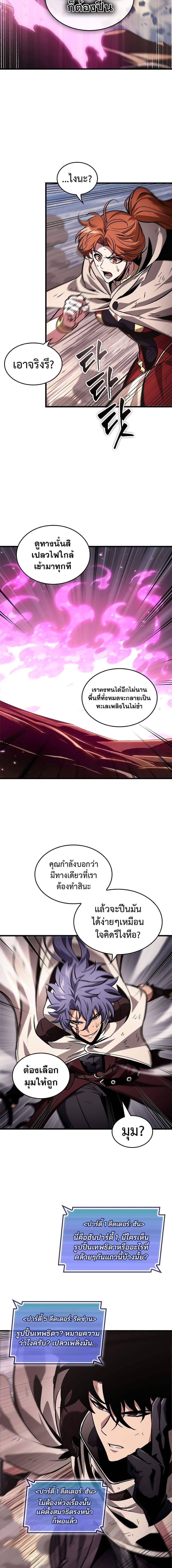 Pick Me Up, Infinite Gacha ตอนที่ 107 page 3