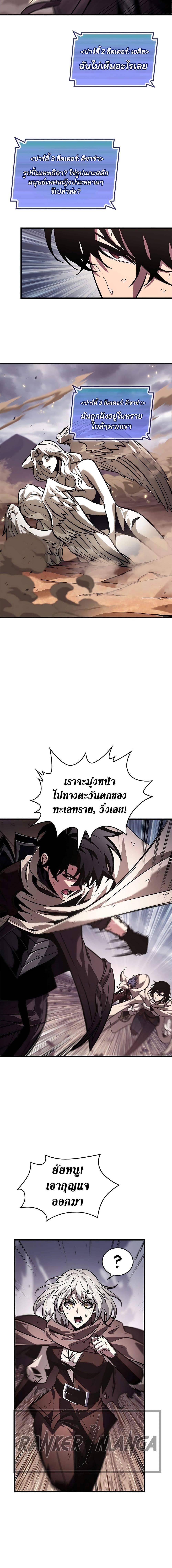 Pick Me Up, Infinite Gacha ตอนที่ 107 page 4