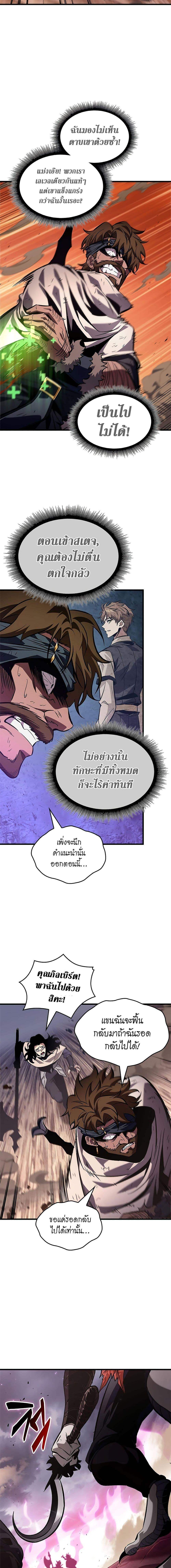 Pick Me Up, Infinite Gacha ตอนที่ 107 page 7