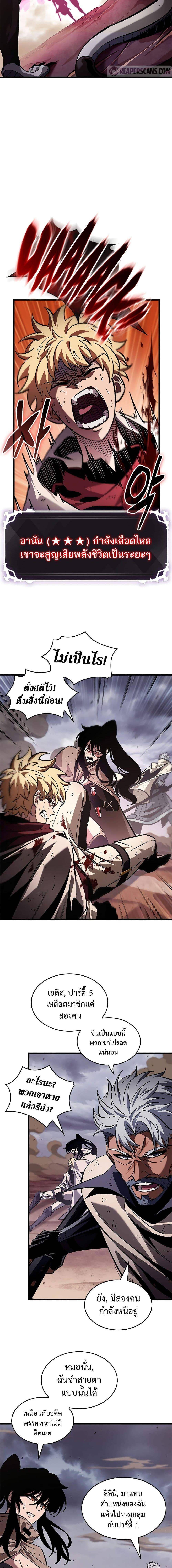 Pick Me Up, Infinite Gacha ตอนที่ 107 page 8