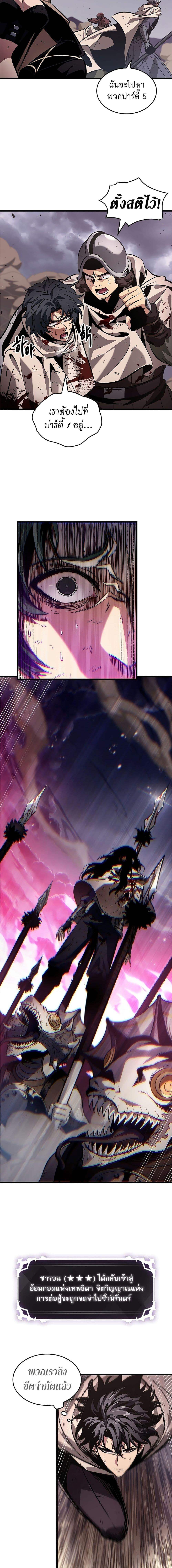 Pick Me Up, Infinite Gacha ตอนที่ 107 page 9