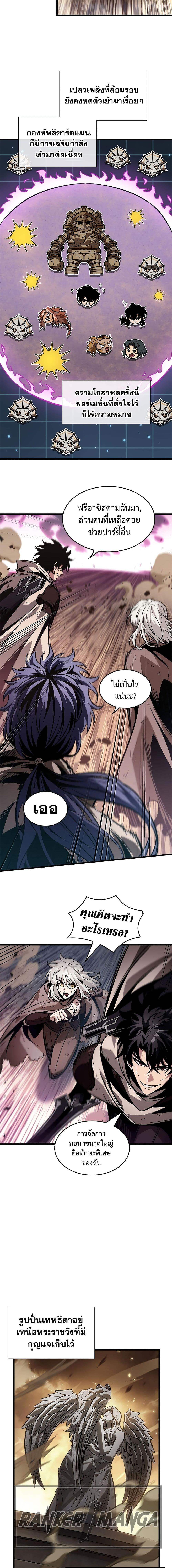 Pick Me Up, Infinite Gacha ตอนที่ 107 page 10