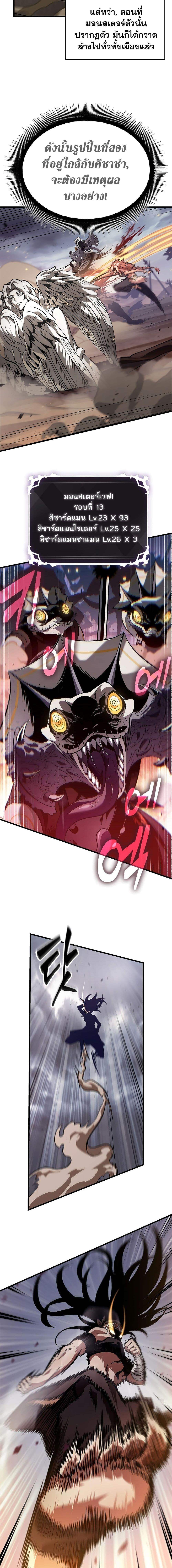 Pick Me Up, Infinite Gacha ตอนที่ 107 page 11