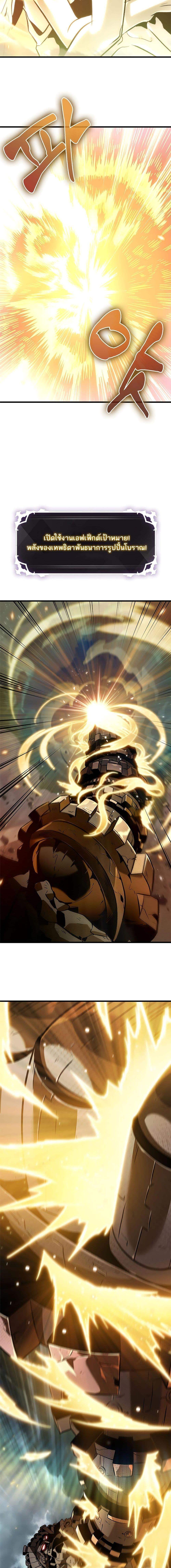 Pick Me Up, Infinite Gacha ตอนที่ 107 page 17