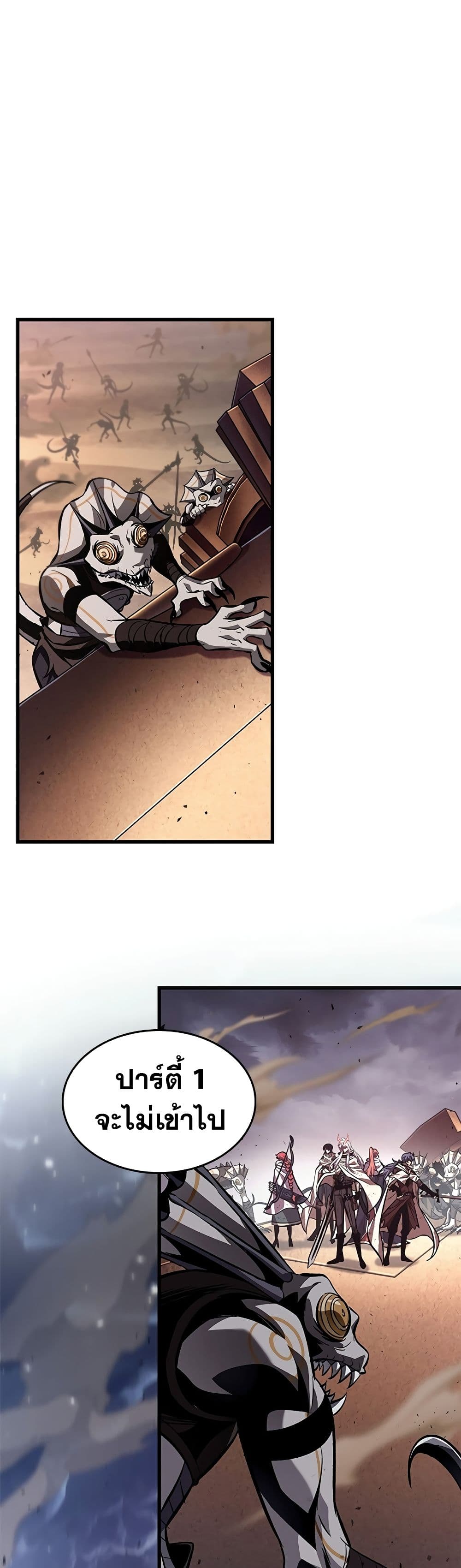 Pick Me Up, Infinite Gacha ตอนที่ 108 page 0