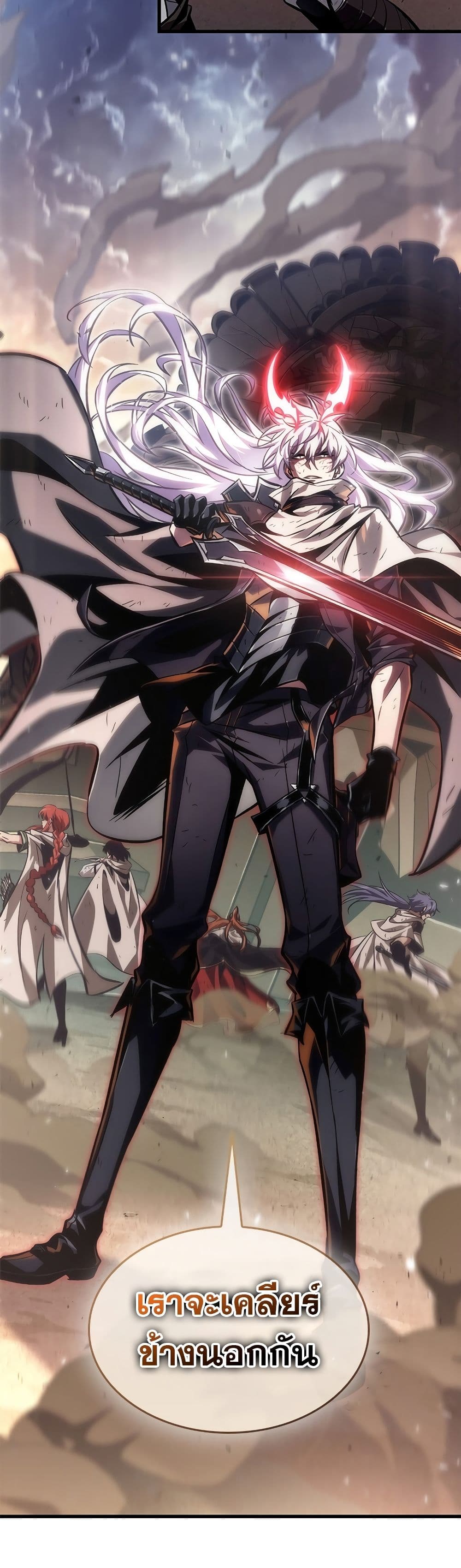 Pick Me Up, Infinite Gacha ตอนที่ 108 page 1