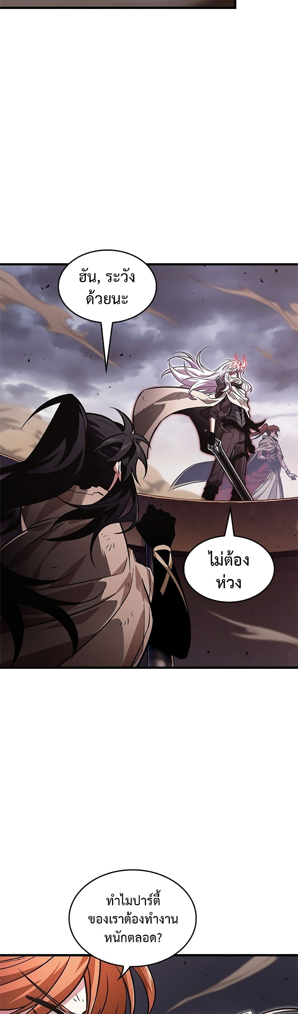 Pick Me Up, Infinite Gacha ตอนที่ 108 page 6