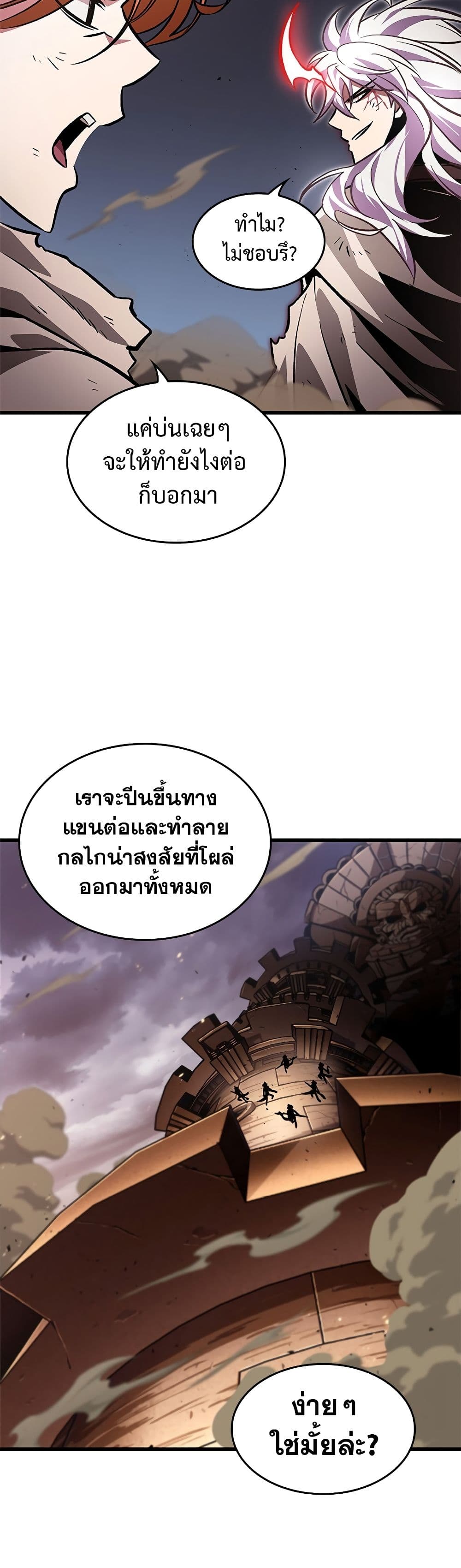 Pick Me Up, Infinite Gacha ตอนที่ 108 page 7