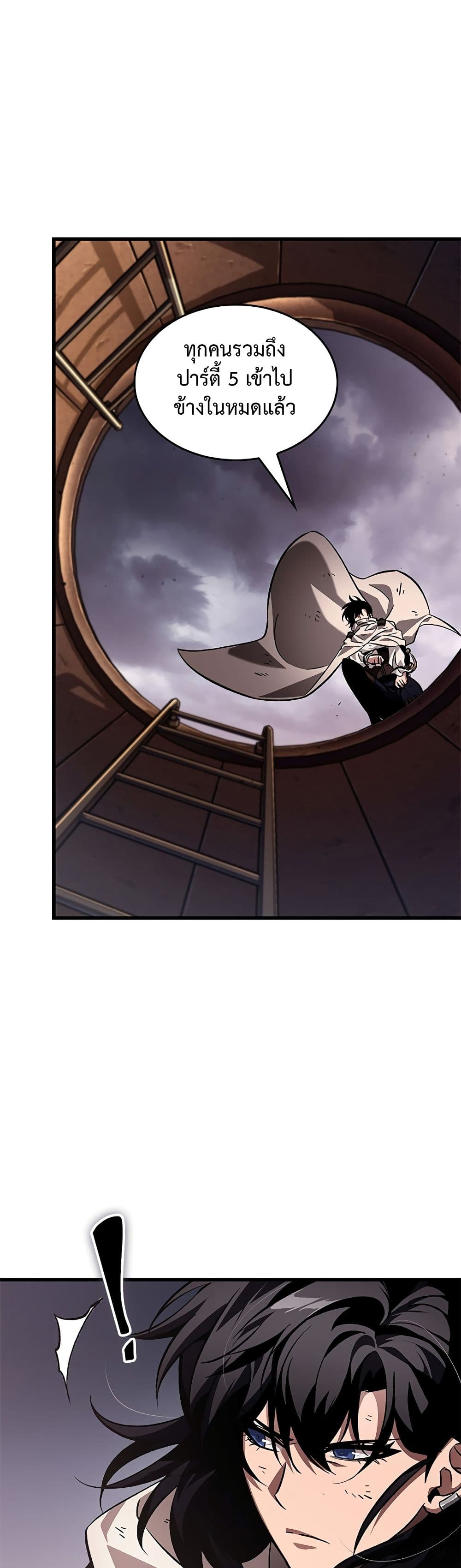 Pick Me Up, Infinite Gacha ตอนที่ 108 page 8