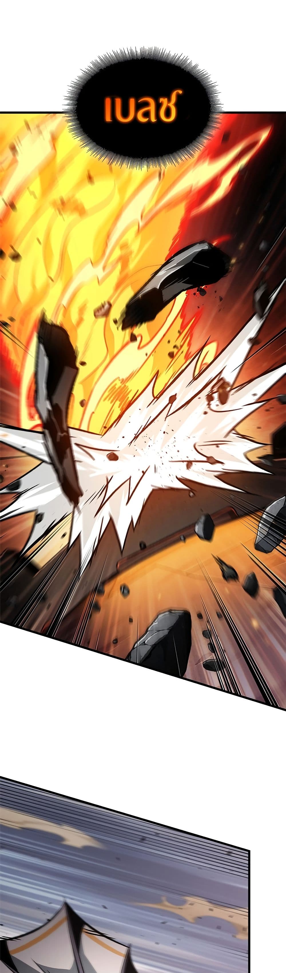 Pick Me Up, Infinite Gacha ตอนที่ 108 page 13