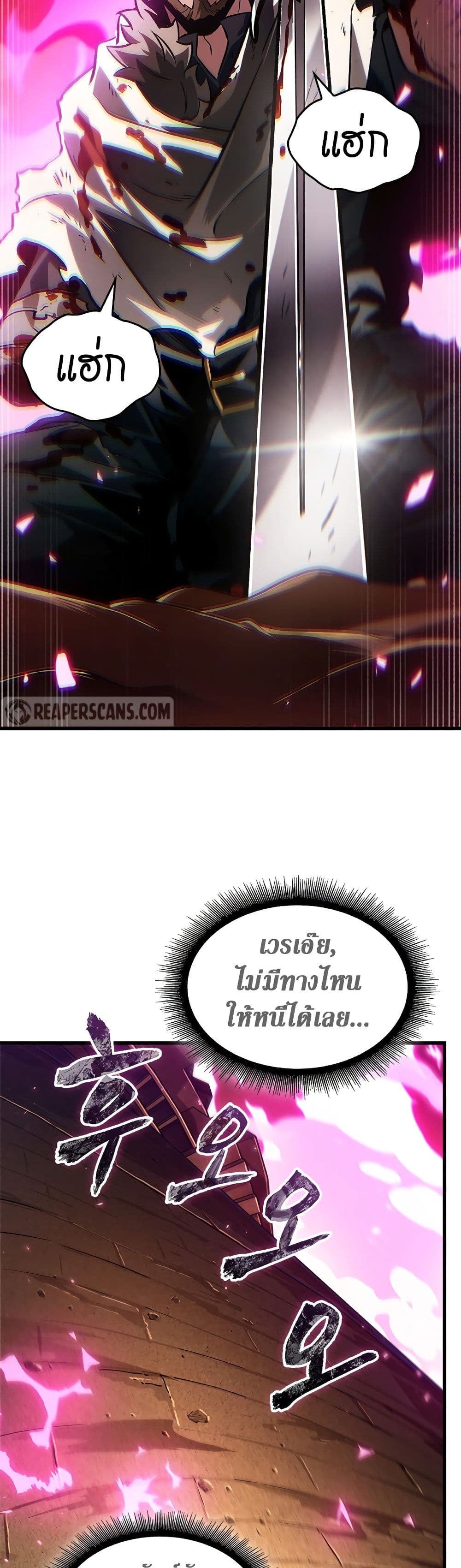 Pick Me Up, Infinite Gacha ตอนที่ 108 page 20