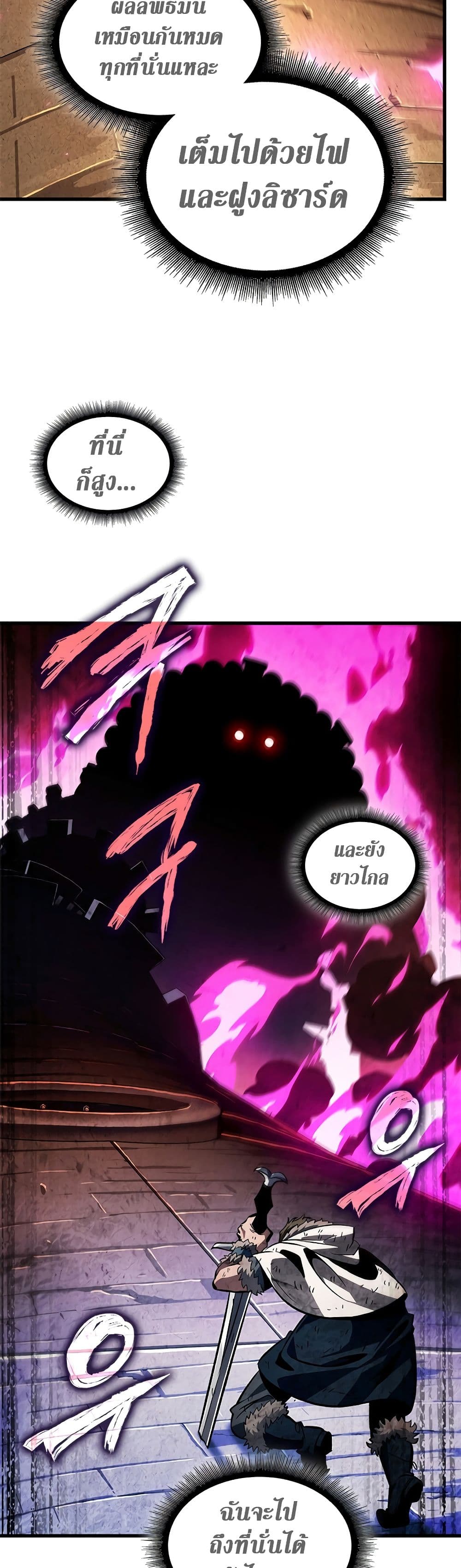 Pick Me Up, Infinite Gacha ตอนที่ 108 page 21