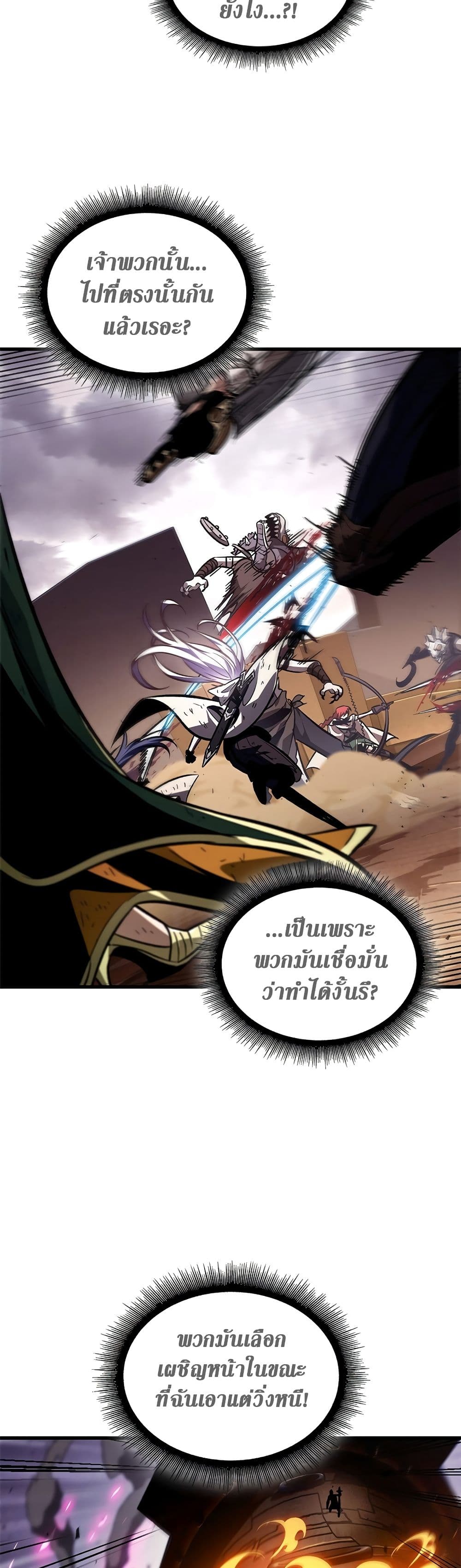 Pick Me Up, Infinite Gacha ตอนที่ 108 page 22