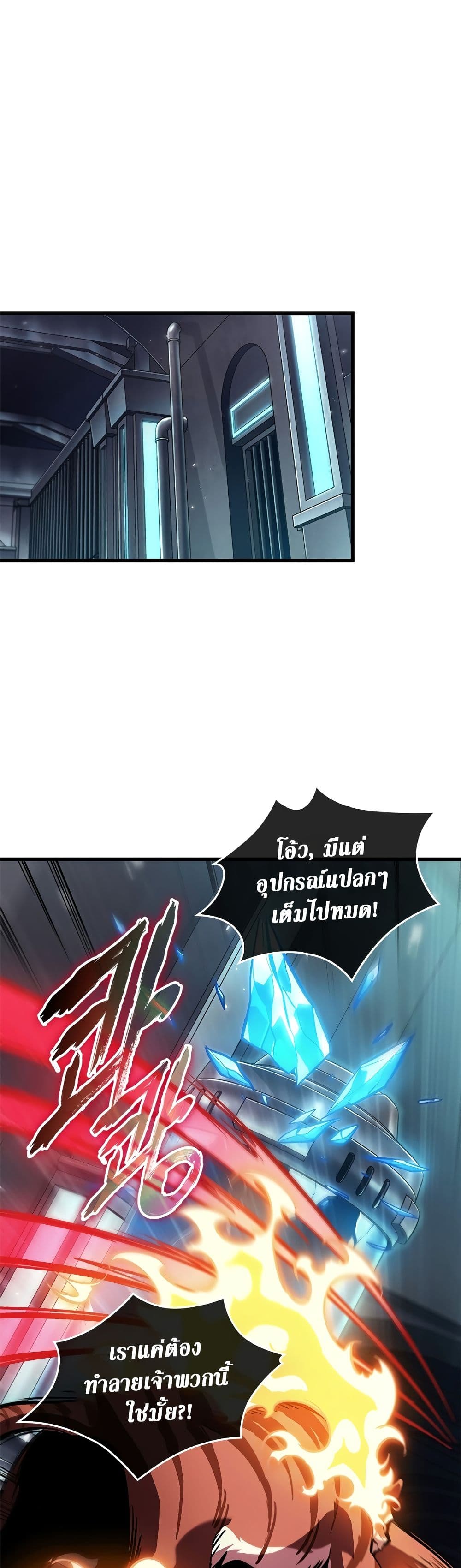 Pick Me Up, Infinite Gacha ตอนที่ 108 page 24