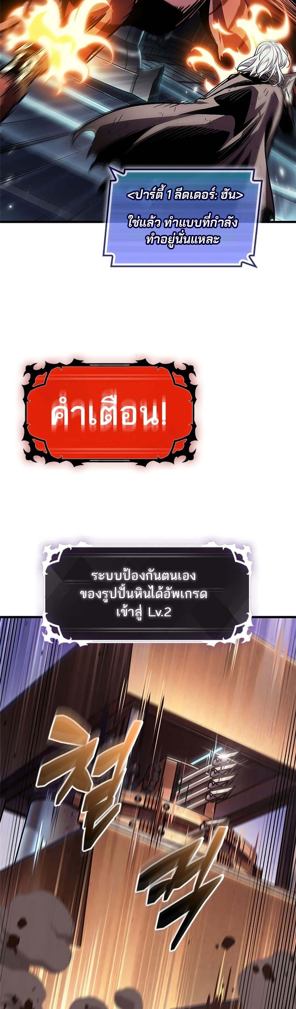 Pick Me Up, Infinite Gacha ตอนที่ 108 page 25