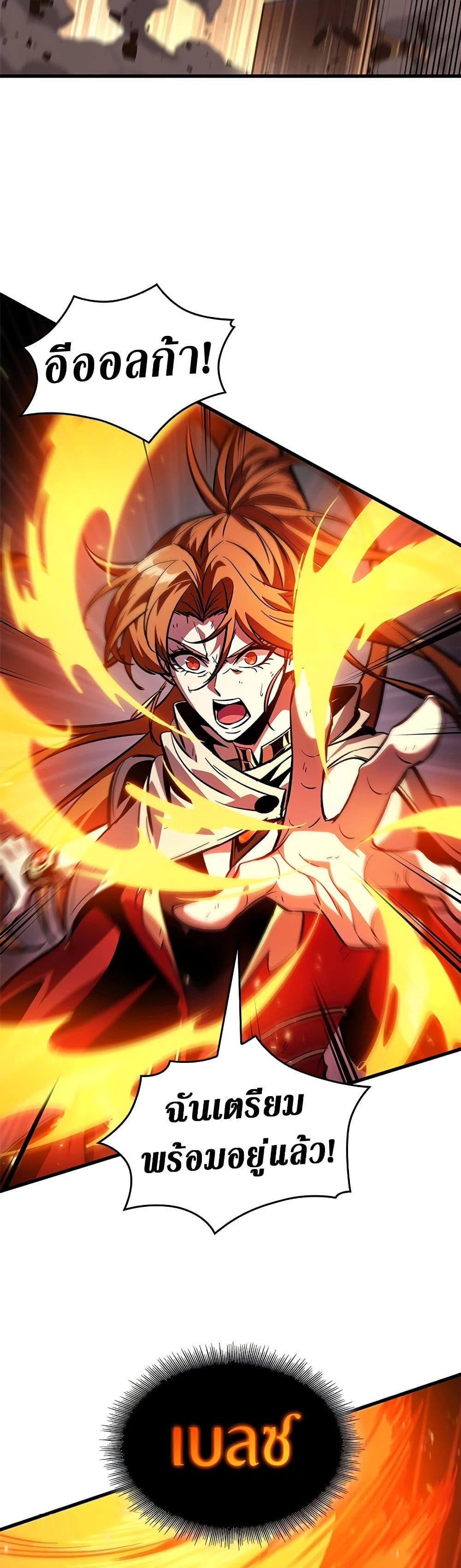 Pick Me Up, Infinite Gacha ตอนที่ 108 page 26