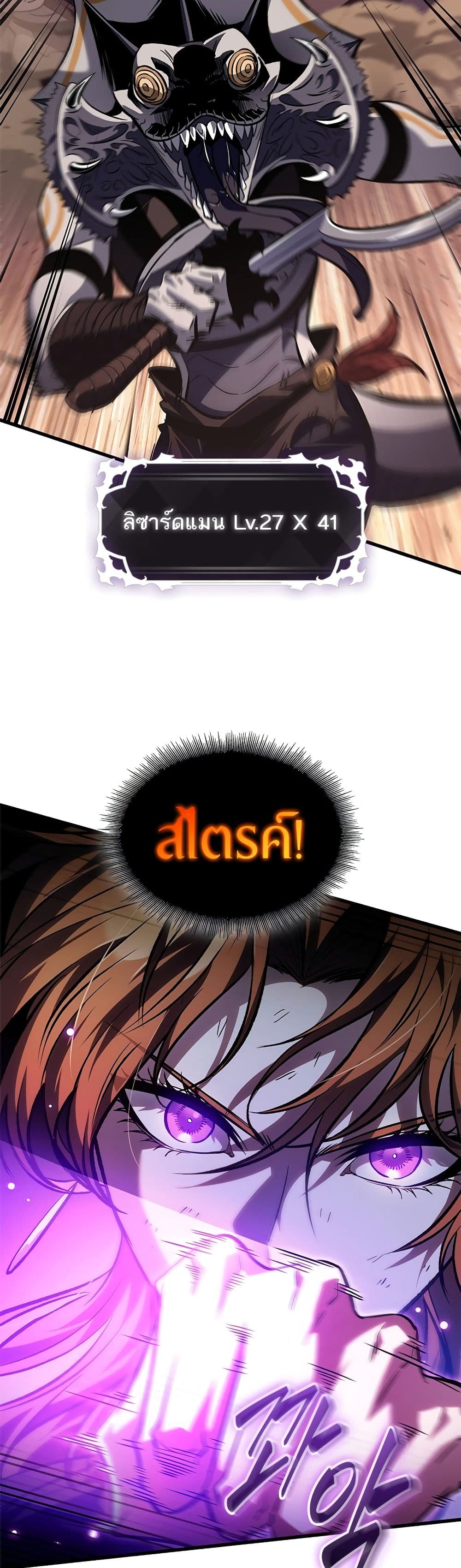 Pick Me Up, Infinite Gacha ตอนที่ 108 page 28