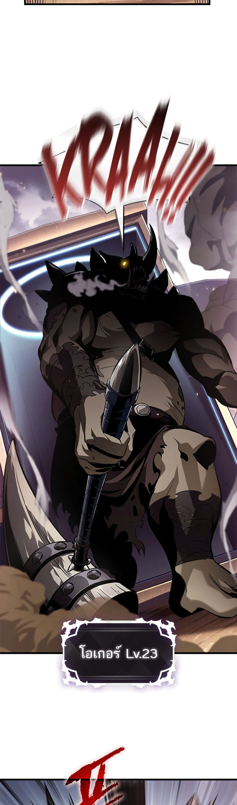 Pick Me Up, Infinite Gacha ตอนที่ 108 page 32