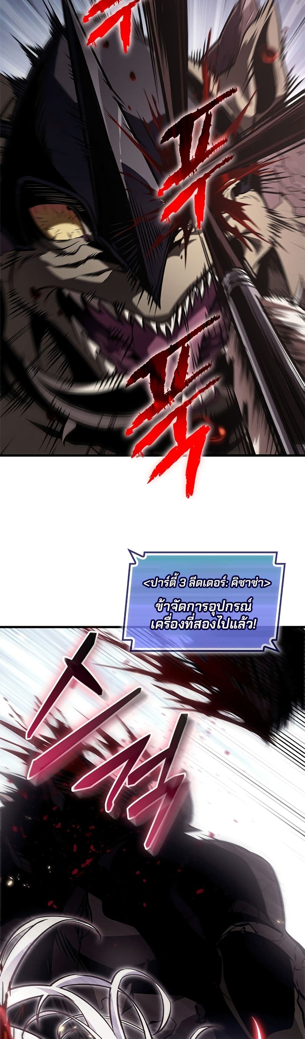 Pick Me Up, Infinite Gacha ตอนที่ 108 page 33