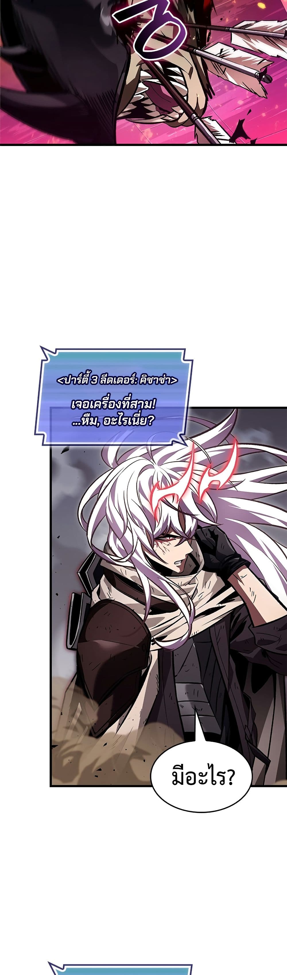 Pick Me Up, Infinite Gacha ตอนที่ 108 page 35