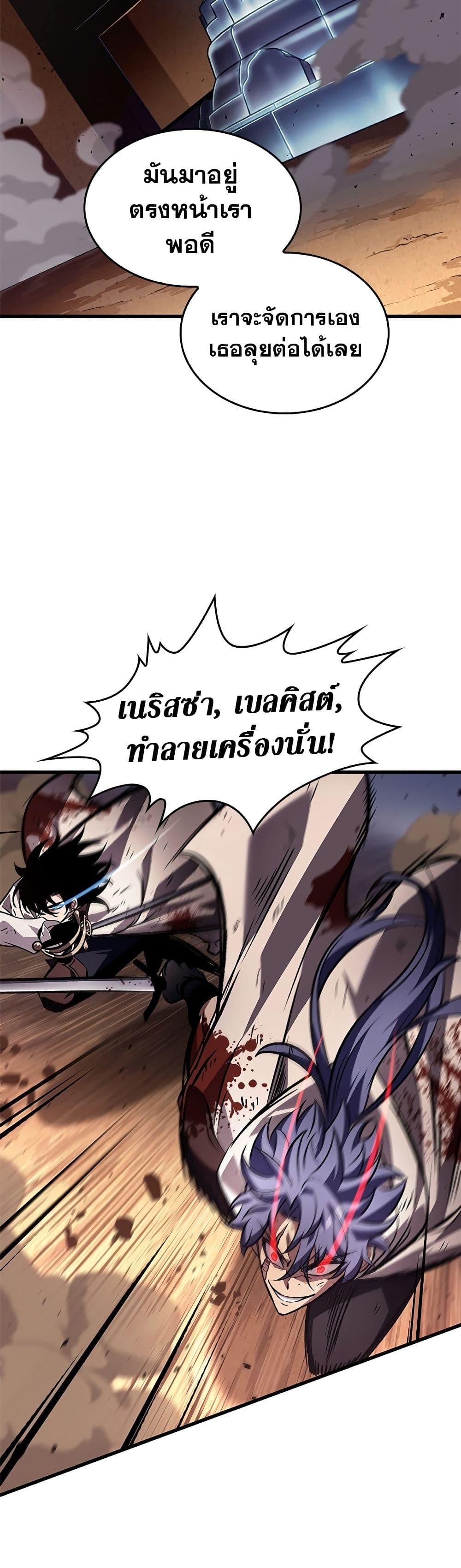 Pick Me Up, Infinite Gacha ตอนที่ 108 page 37