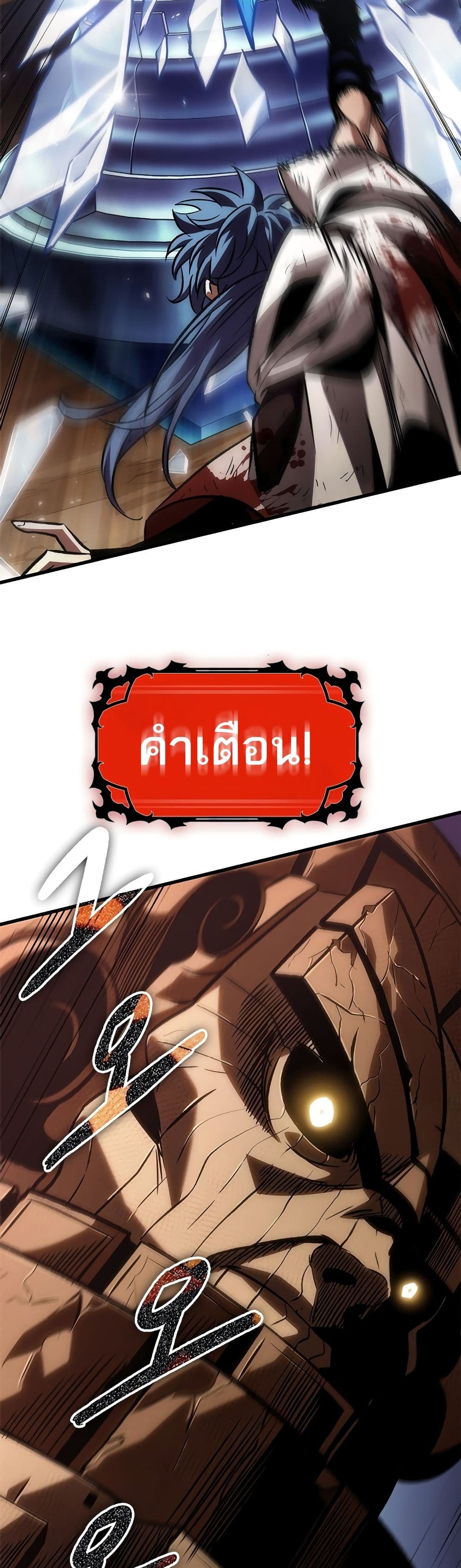 Pick Me Up, Infinite Gacha ตอนที่ 108 page 41