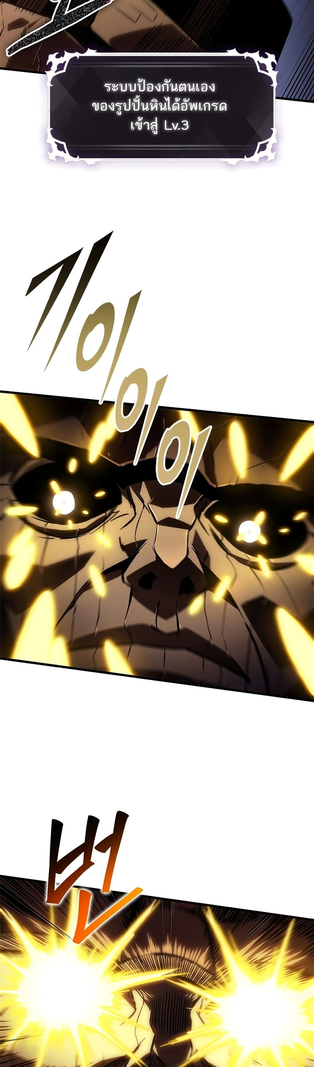 Pick Me Up, Infinite Gacha ตอนที่ 108 page 42