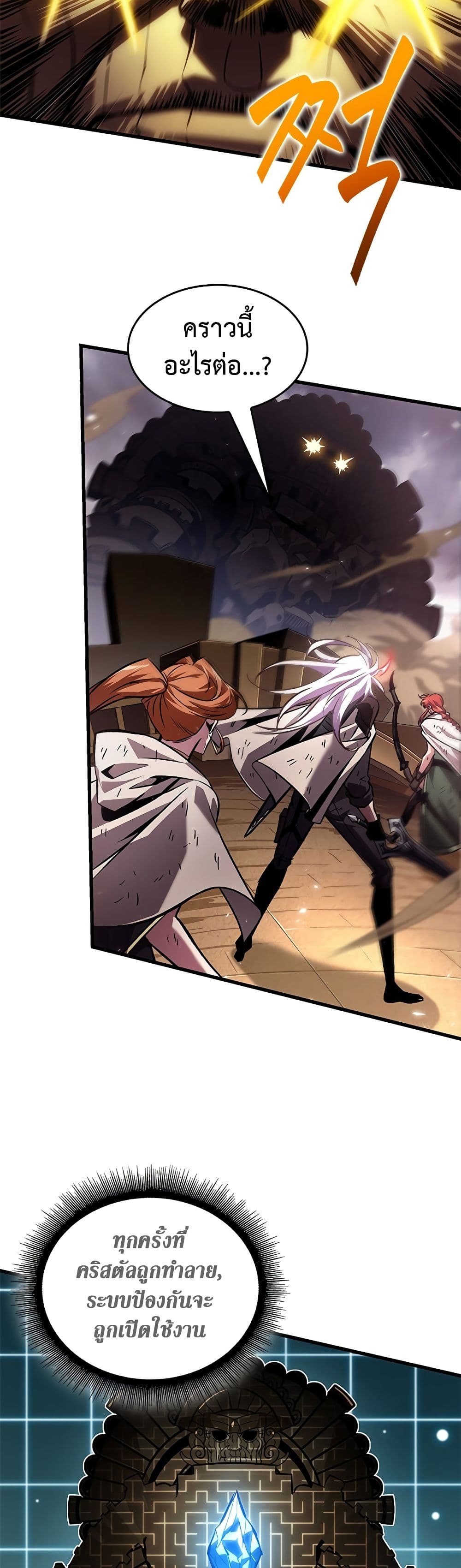 Pick Me Up, Infinite Gacha ตอนที่ 108 page 43