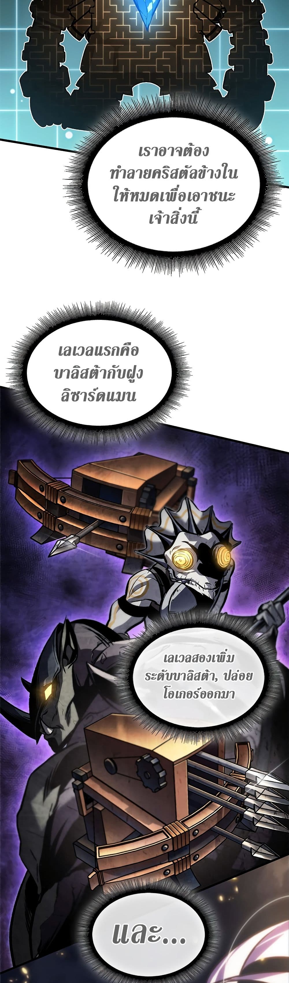 Pick Me Up, Infinite Gacha ตอนที่ 108 page 44
