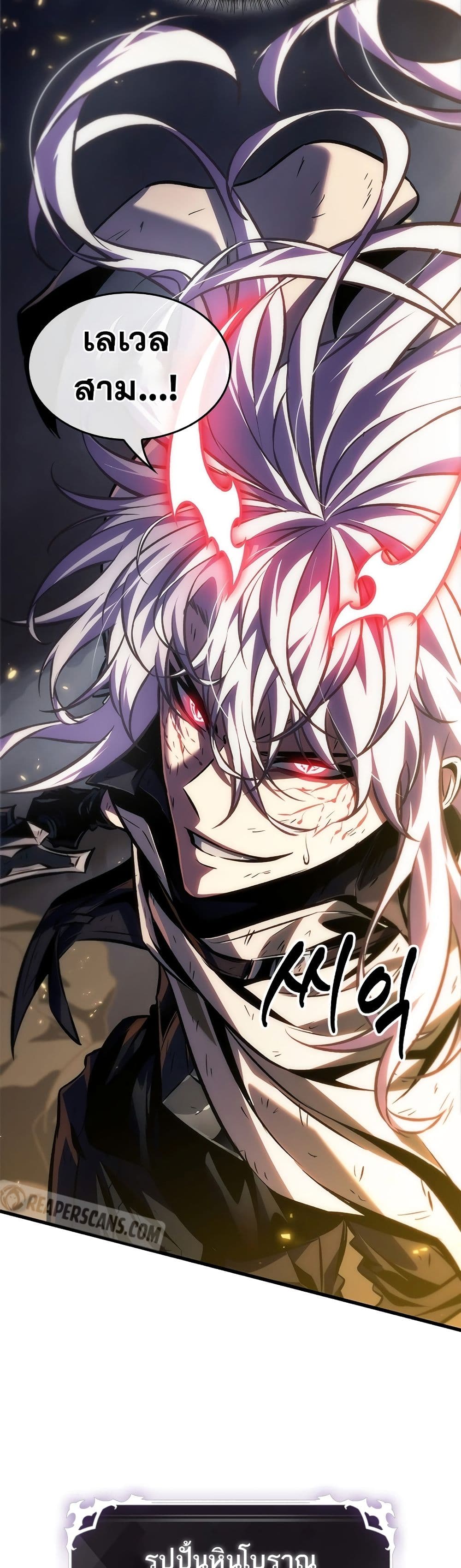 Pick Me Up, Infinite Gacha ตอนที่ 108 page 45