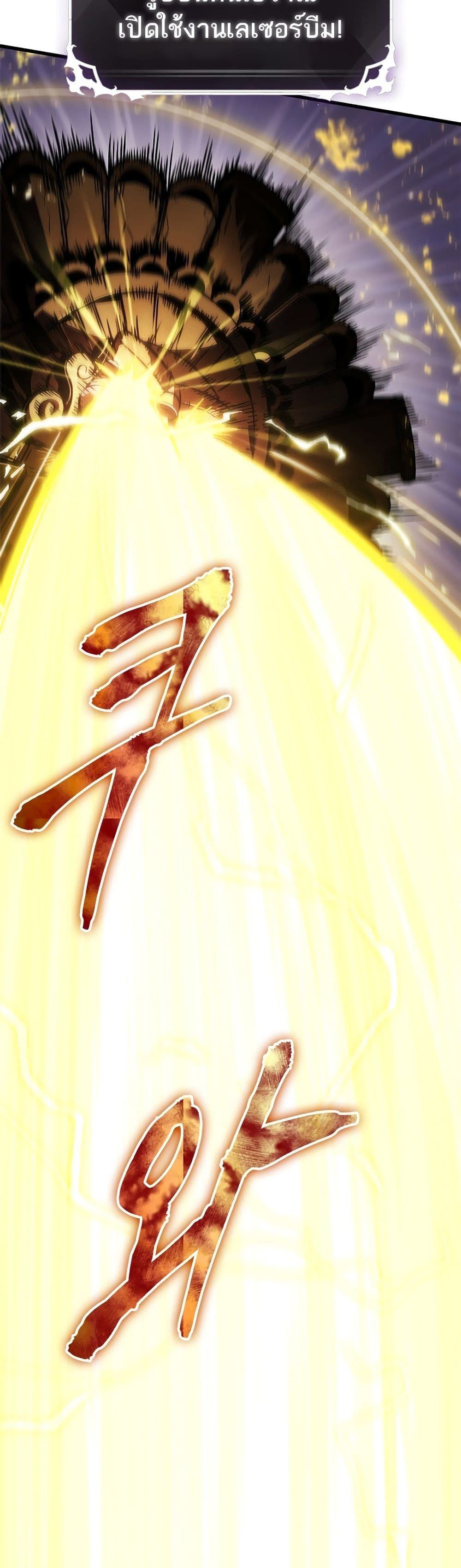 Pick Me Up, Infinite Gacha ตอนที่ 108 page 46