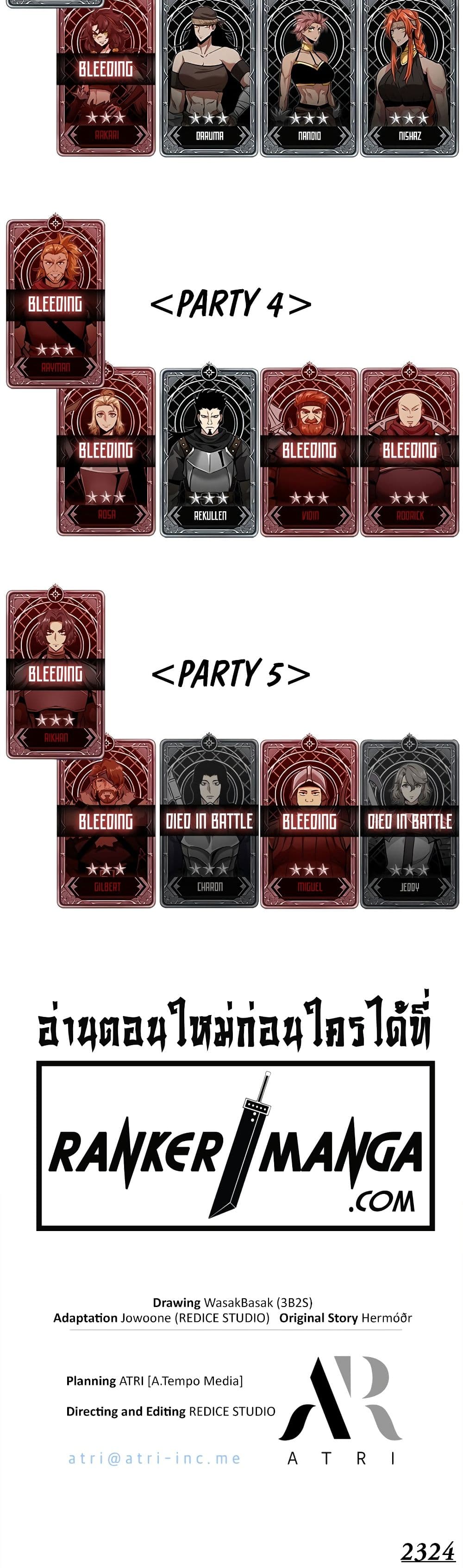 Pick Me Up, Infinite Gacha ตอนที่ 108 page 49