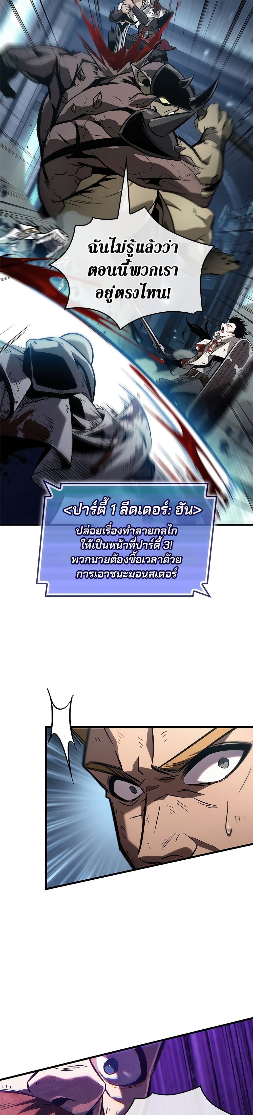 Pick Me Up, Infinite Gacha ตอนที่ 109 page 5