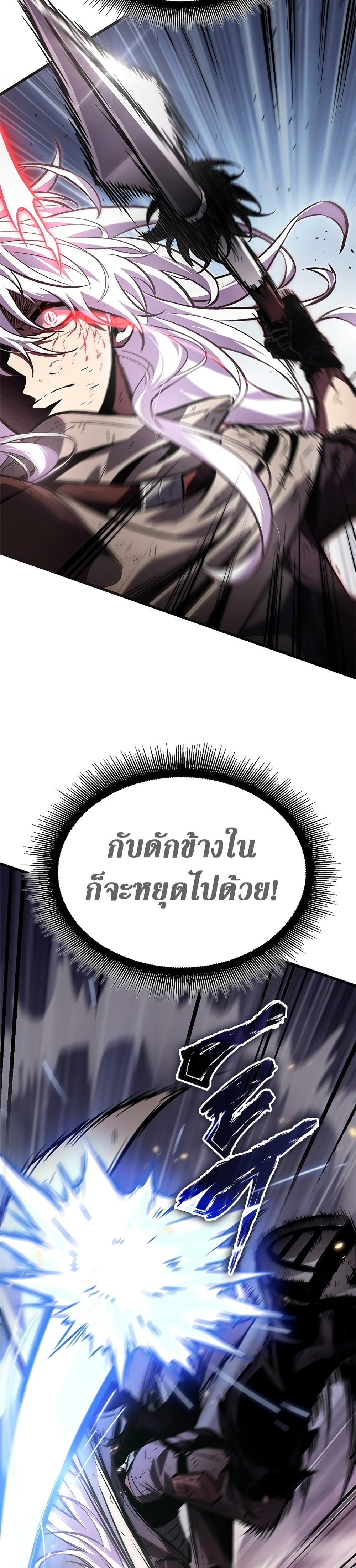 Pick Me Up, Infinite Gacha ตอนที่ 109 page 8