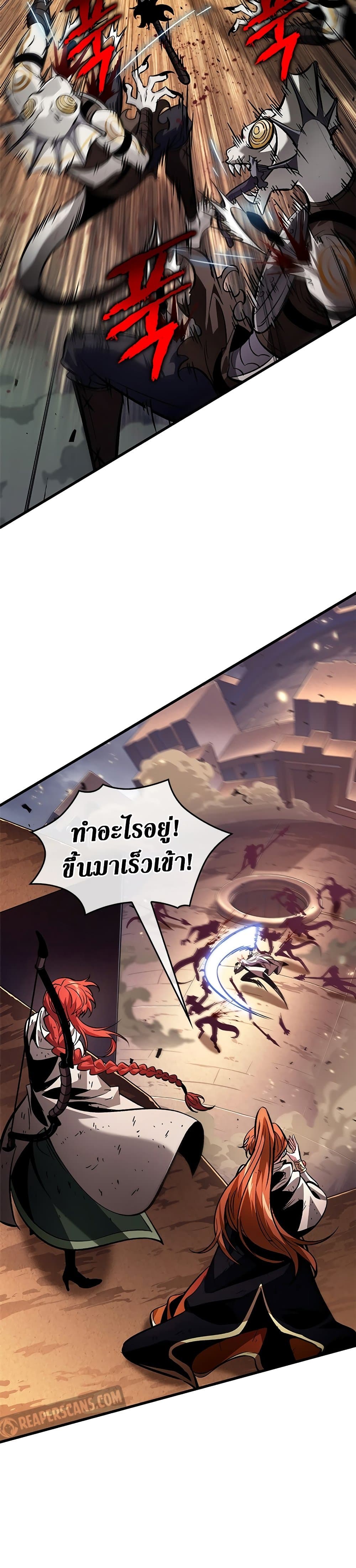 Pick Me Up, Infinite Gacha ตอนที่ 109 page 15