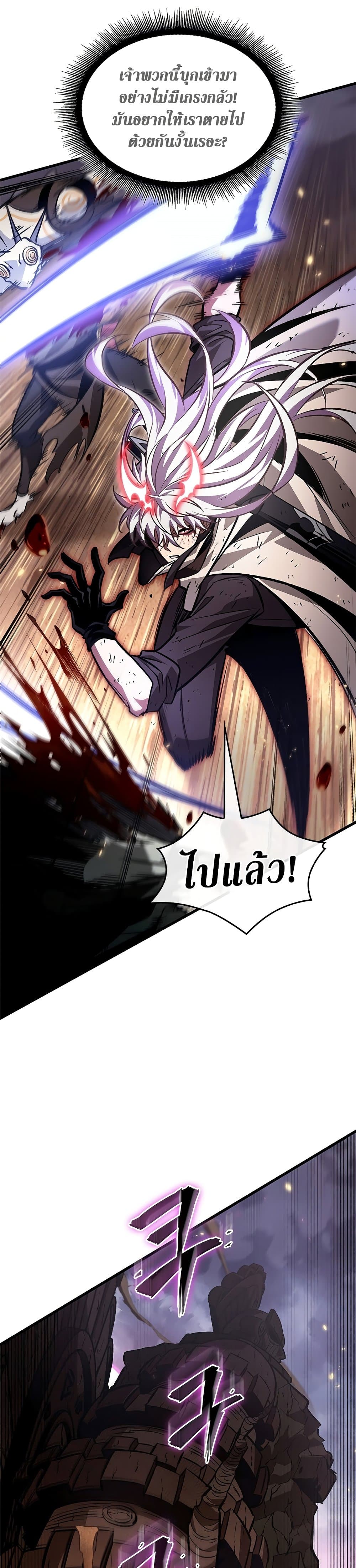 Pick Me Up, Infinite Gacha ตอนที่ 109 page 16