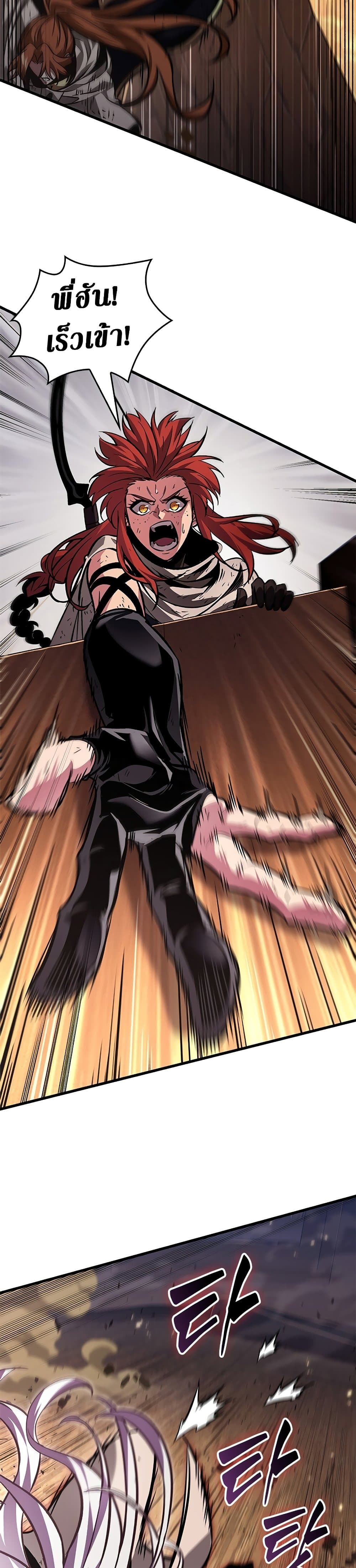 Pick Me Up, Infinite Gacha ตอนที่ 109 page 18