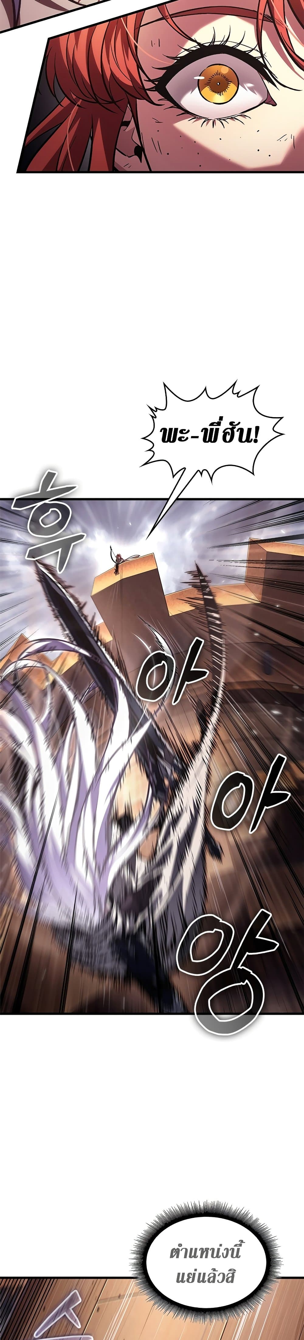 Pick Me Up, Infinite Gacha ตอนที่ 109 page 22