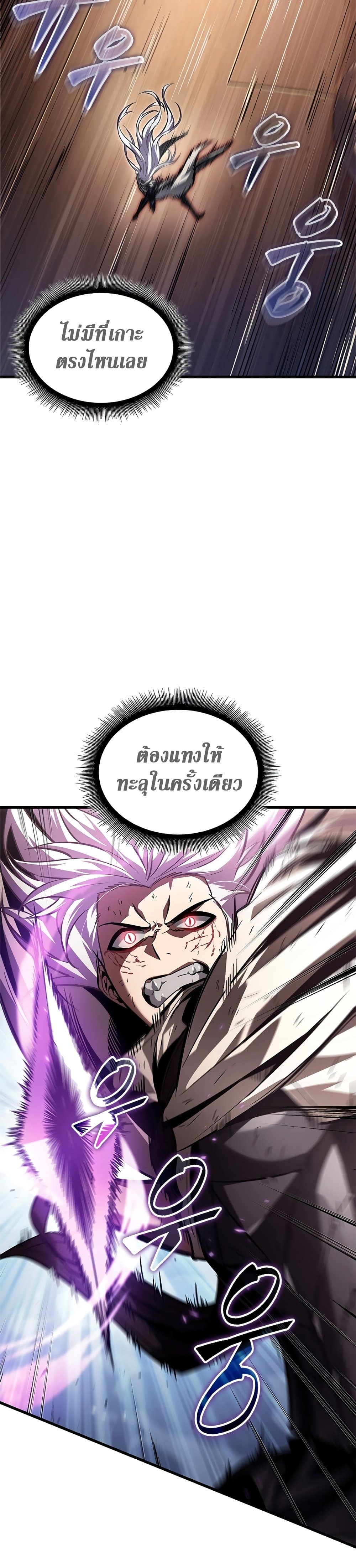 Pick Me Up, Infinite Gacha ตอนที่ 109 page 23
