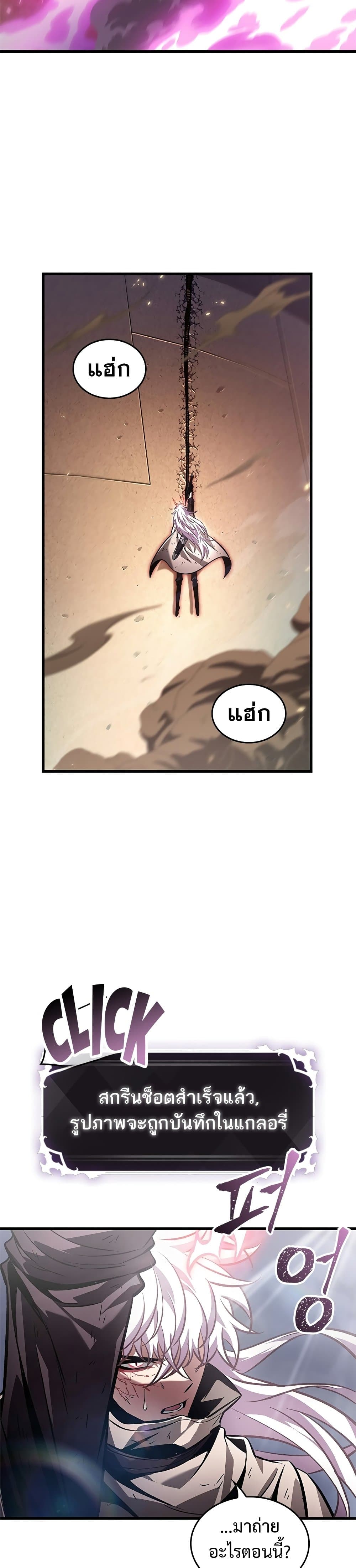 Pick Me Up, Infinite Gacha ตอนที่ 109 page 26