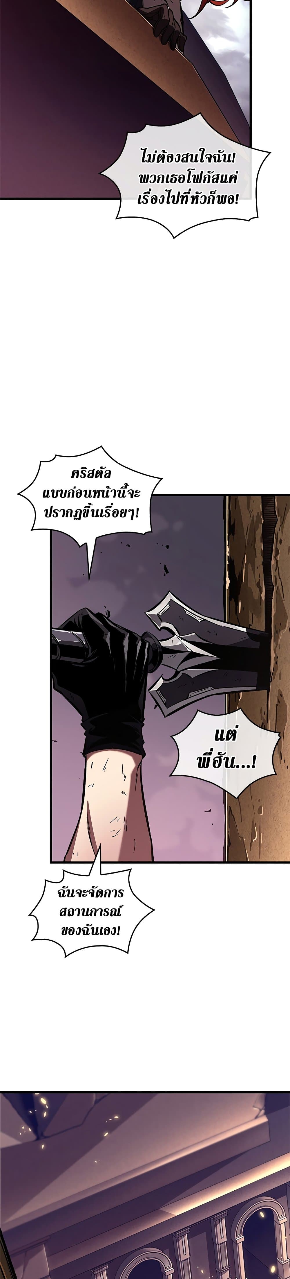 Pick Me Up, Infinite Gacha ตอนที่ 109 page 28