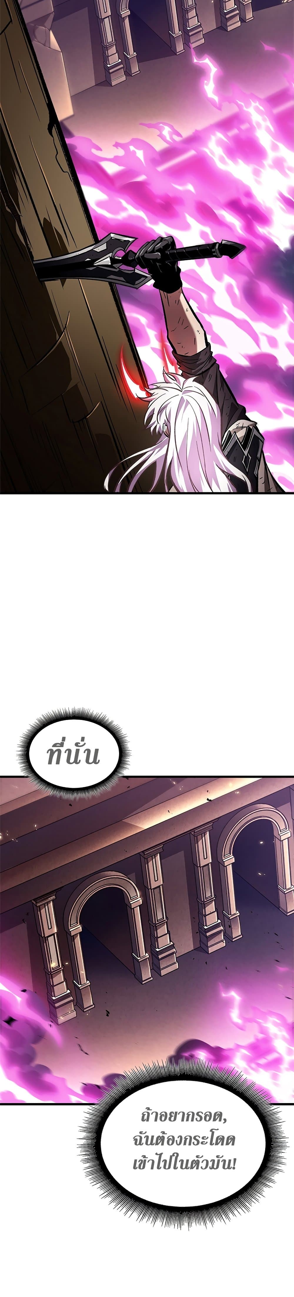 Pick Me Up, Infinite Gacha ตอนที่ 109 page 29