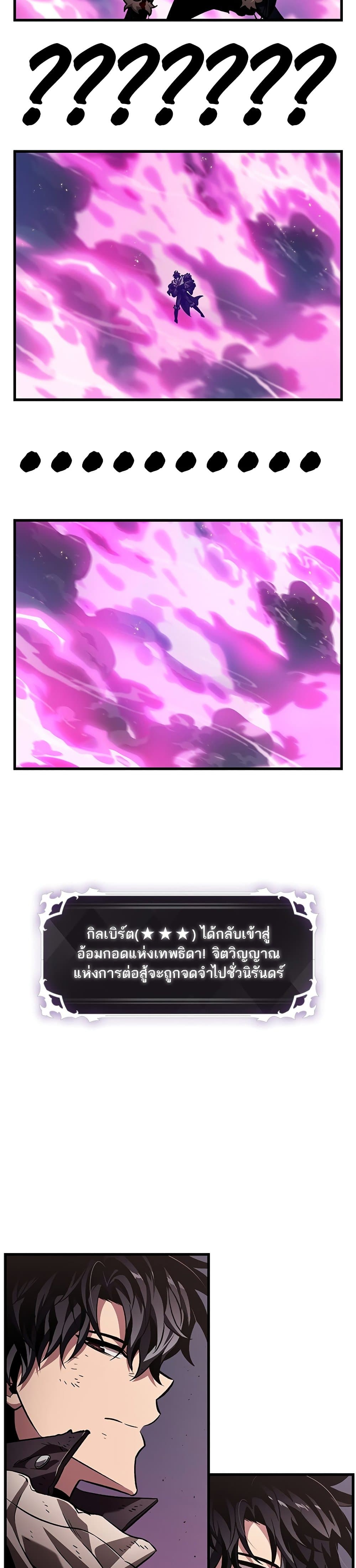 Pick Me Up, Infinite Gacha ตอนที่ 109 page 37