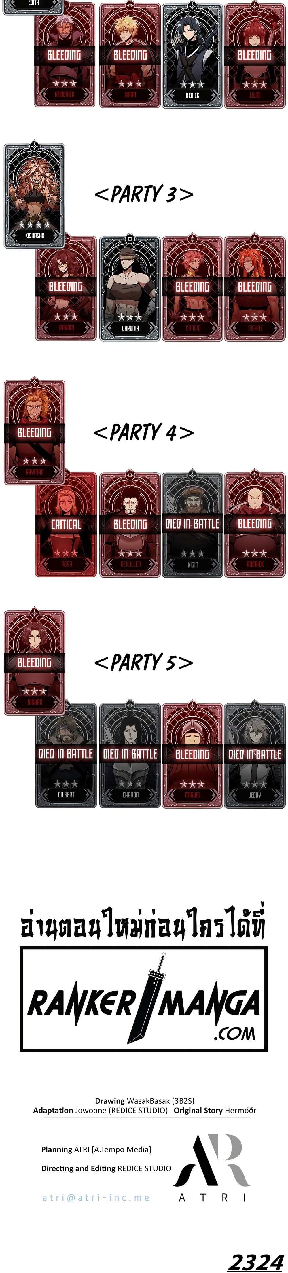 Pick Me Up, Infinite Gacha ตอนที่ 109 page 44