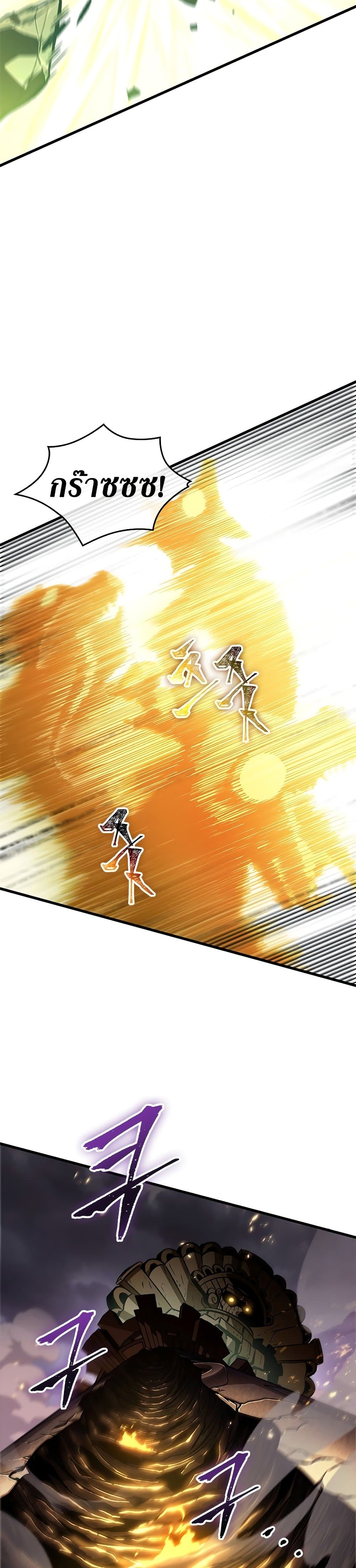 Pick Me Up, Infinite Gacha ตอนที่ 110 page 2