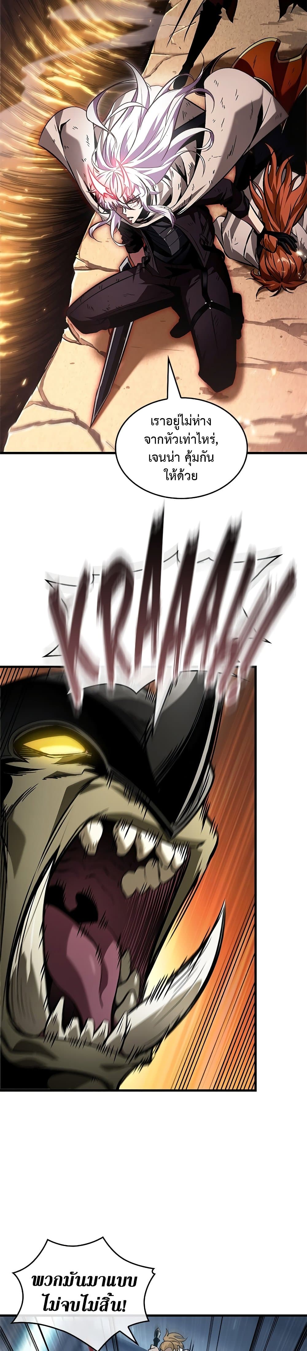 Pick Me Up, Infinite Gacha ตอนที่ 110 page 4