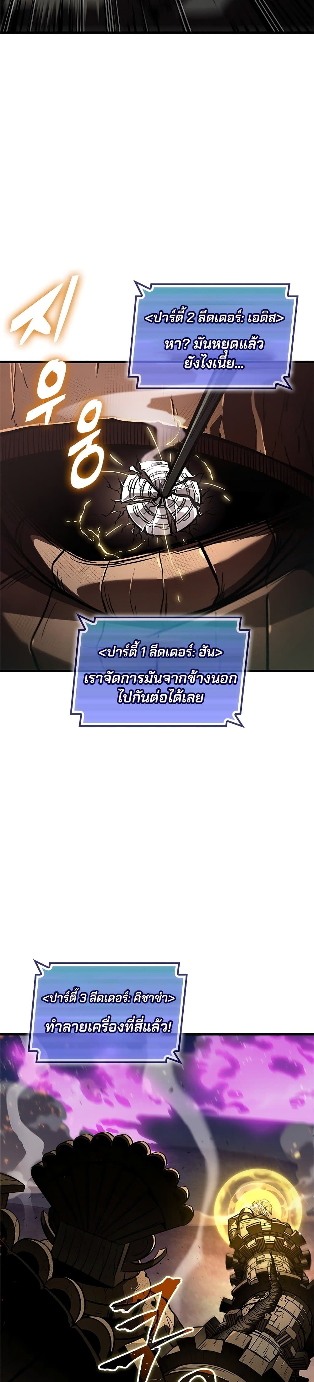 Pick Me Up, Infinite Gacha ตอนที่ 110 page 10