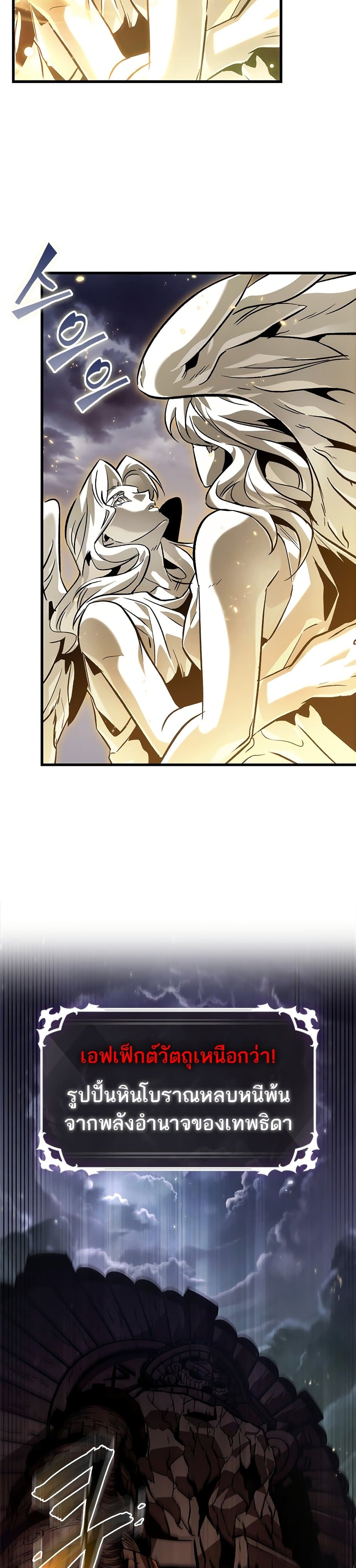 Pick Me Up, Infinite Gacha ตอนที่ 110 page 12