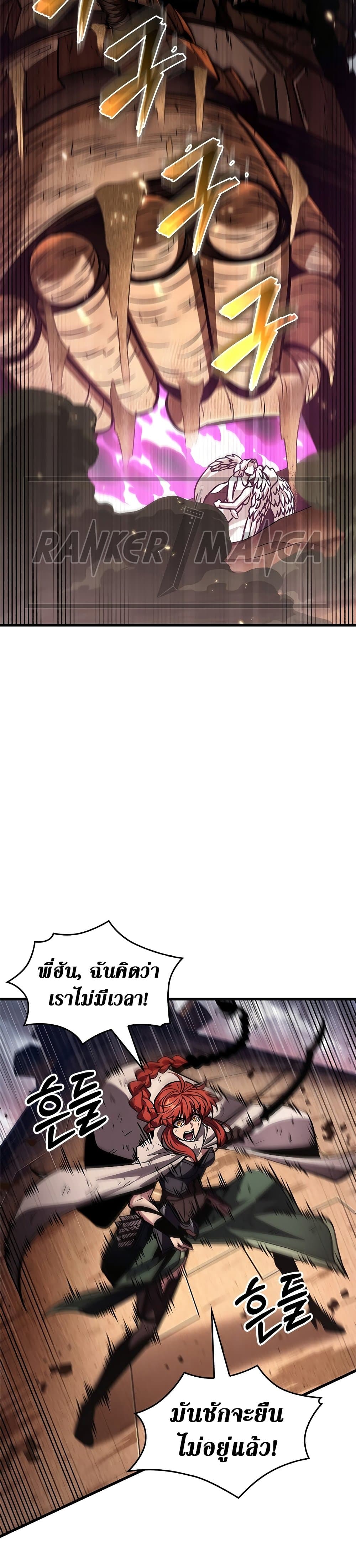 Pick Me Up, Infinite Gacha ตอนที่ 110 page 13